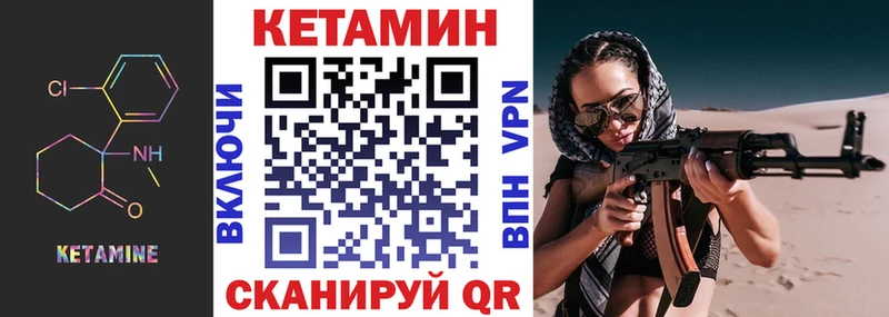 КЕТАМИН ketamine  где купить наркотик  блэк спрут зеркало  Унеча 