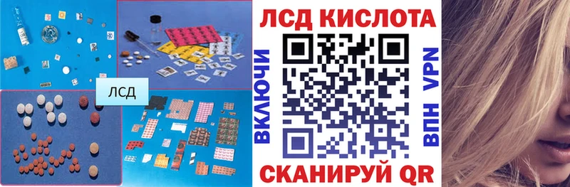 LSD-25 экстази ecstasy  закладки  Унеча 