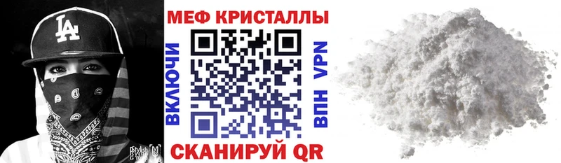 Меф кристаллы  Унеча 